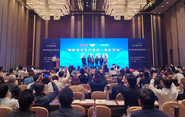 China Coal Group Participate In The 2019 Coal Industry Industrialization And Informatization Deep Integration Promotion Site Meeting