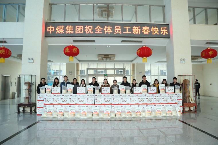 New Year Is Coming！China Coal Group Provides Spring Festival Benefits To All Employees