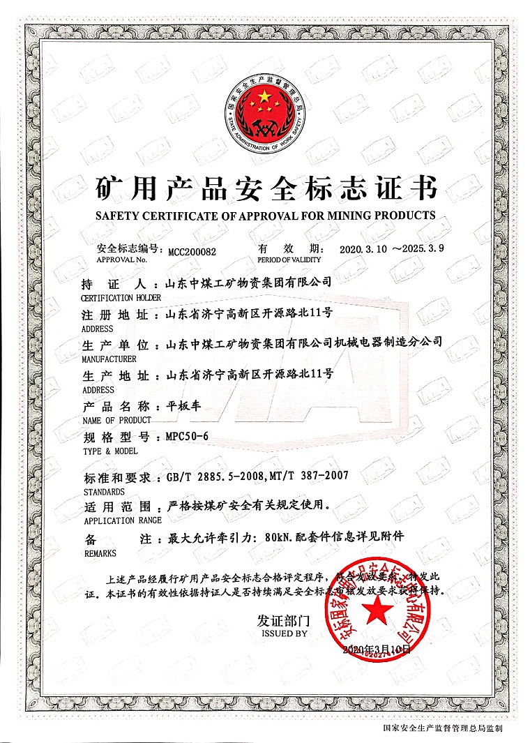 Warm Congratulations China Coal Group Add 3 More National Mining Product Safety Sign Certificate