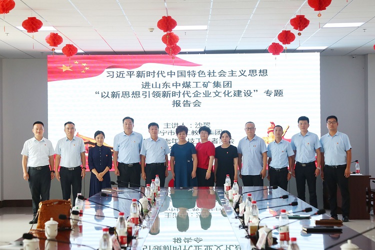 China Coal Group Held An Event Celebrating The 99th Anniversary Of The Founding Of The Party