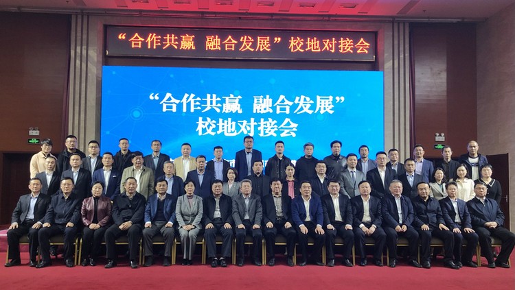 China Coal Group Participate In Jining School Ground Docking Meeting Of 'Win-Win Cooperation And Integrated Development' 