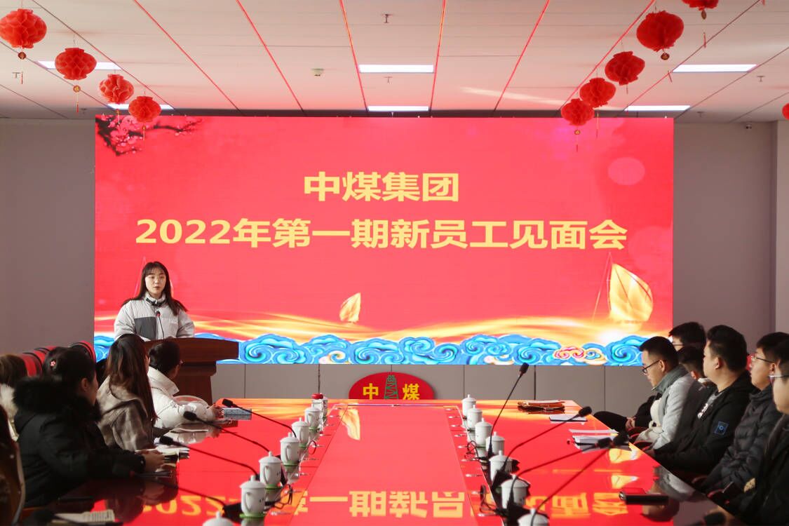 China Coal Group Held A Seminar For New Employees