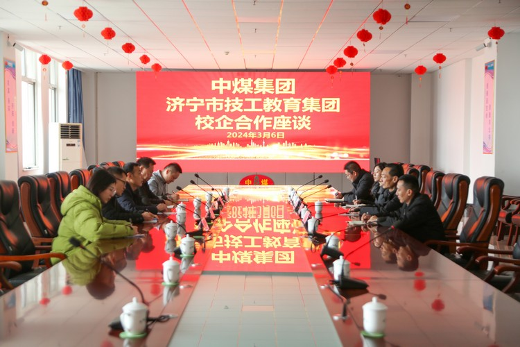 Jining Technician College Leaders Visited China Coal Group To Discuss School-Enterprise Cooperation
