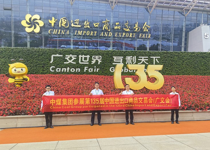 China Coal Group Signed Purchase Orders With Multinational Foreign Investors On The First Day Of The 135th Canton Fair