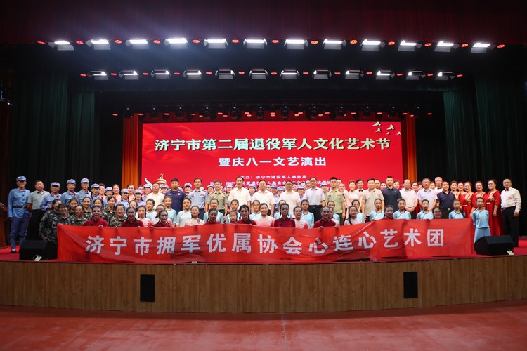 China Coal Group Held The 2nd Jining Ex-Servicemen's Culture and Art Festival and Celebration