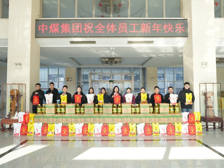 China Coal Group Distributes Spring Festival Benefits to All Employees