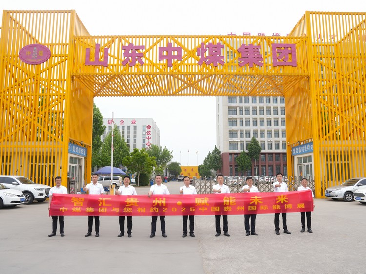 Intangible Cultural Heritage Public Welfare Project Signing Ceremony Held at Shandong China Coal Group