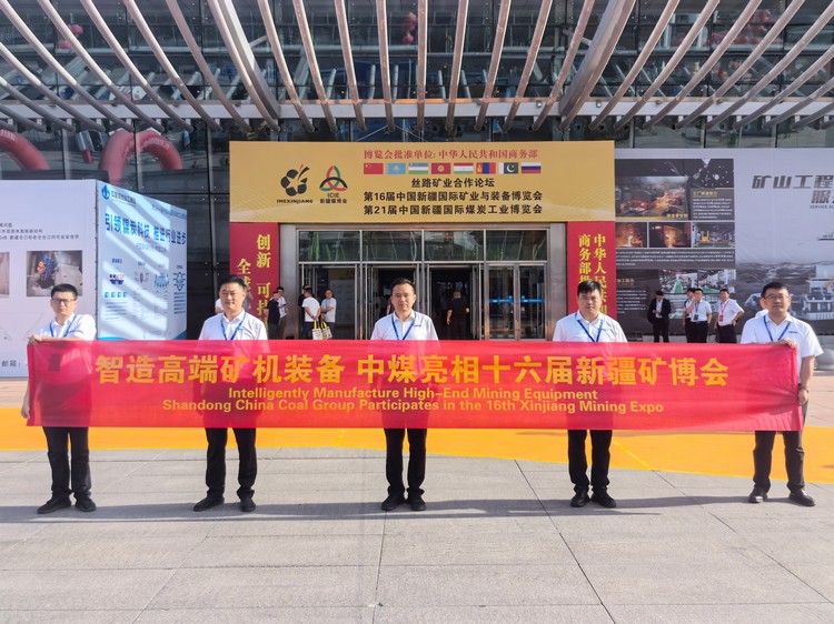Shandong China Coal Group Shines at the 16th Xinjiang International Mining Expo