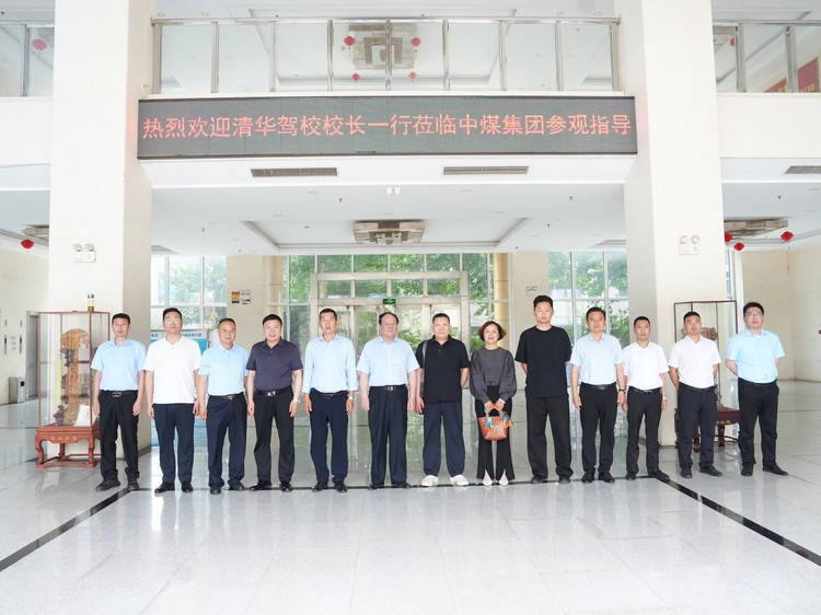 Visit from Tsinghua Driving School Delegation to China Coal Group