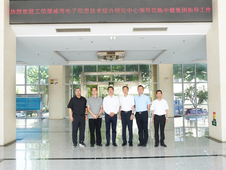 Leaders of Weihai Electronic Information Technology Comprehensive Research Center under MIIT Visit China Coal Group for Guidance