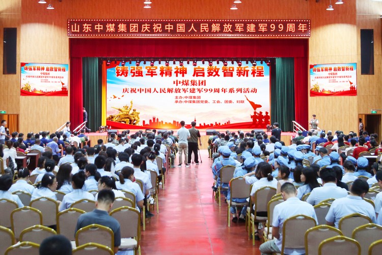Shandong China Coal Group Honors the August 1st Army Day with AI Scientific and Technological Innovation