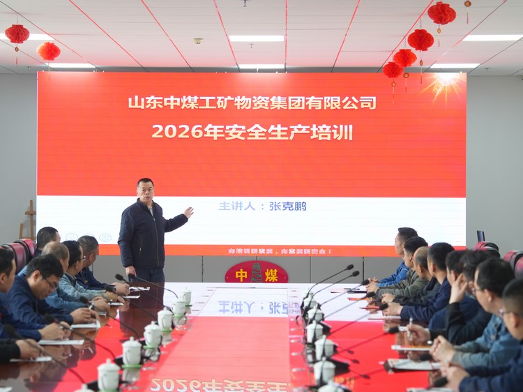 China Coal Group Holds Special Safety Production Training to Lay a Solid Safety Foundation for High-Quality Development