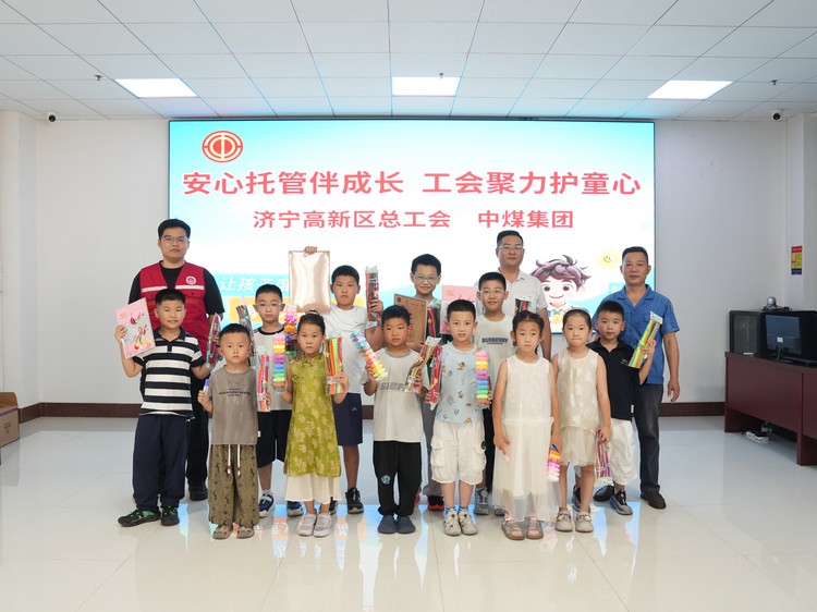 Jining High‑tech Trade Union Visits Shandong China Coal Group’s Summer Care Class