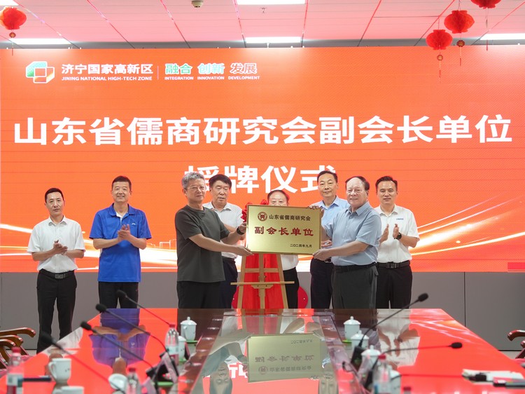 China Coal Group Receives Vice Chairman Unit Plaque from Shandong Confucian Merchants Research Association