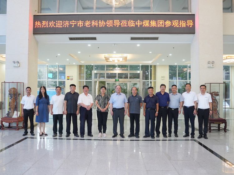 Leaders of the Jining Association of Senior Scientists and Technicians Visit China Coal Group to Guide the Innovative Application of AI Agents